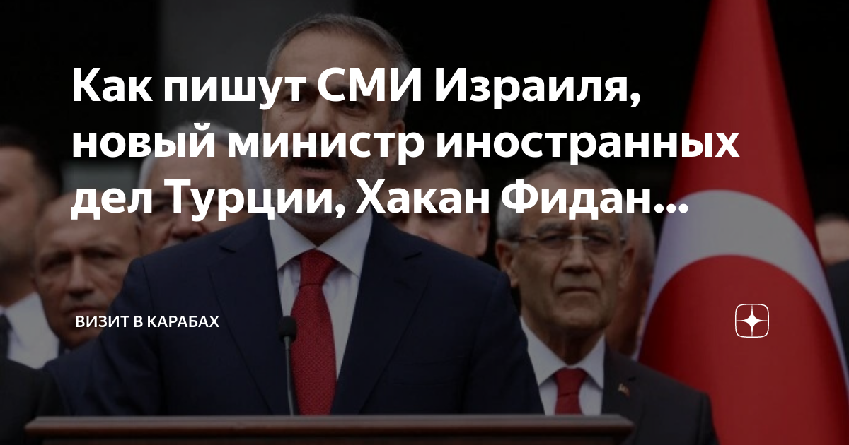 Из турции в израиль