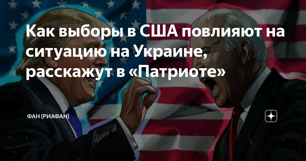 Сша кандидаты в президенты