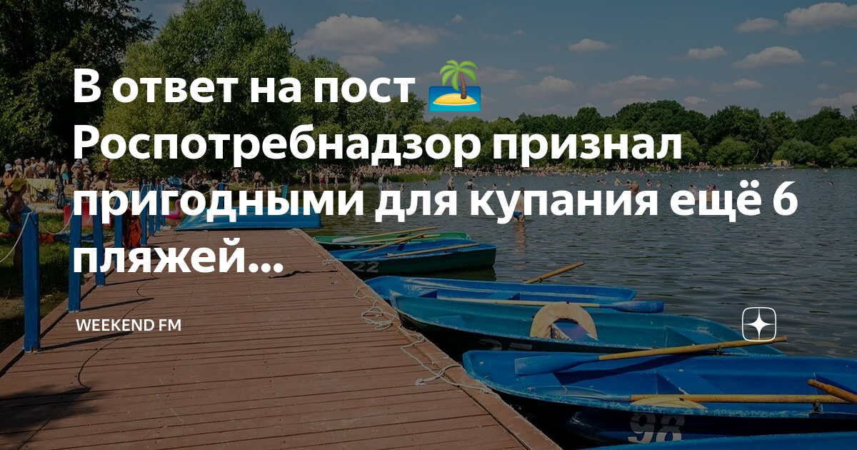 Большой михайловский пруд пляж
