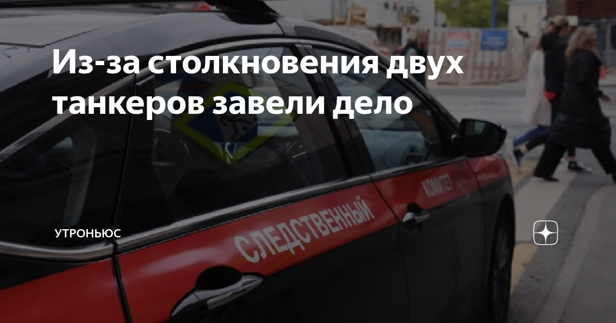 Уголовное дело следственный комитет