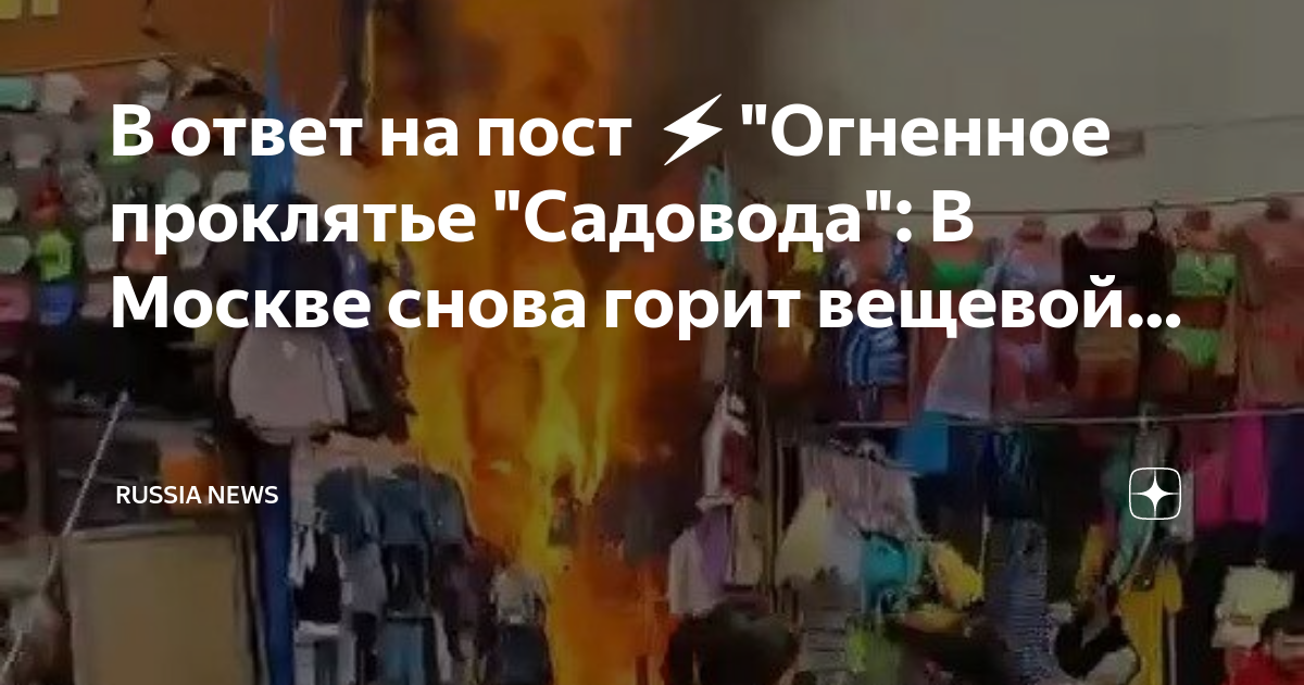 Большой рынок в москве