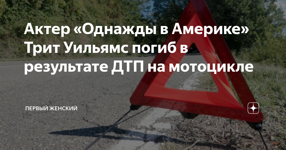 Пострадавшая в дтп скончалась в больнице