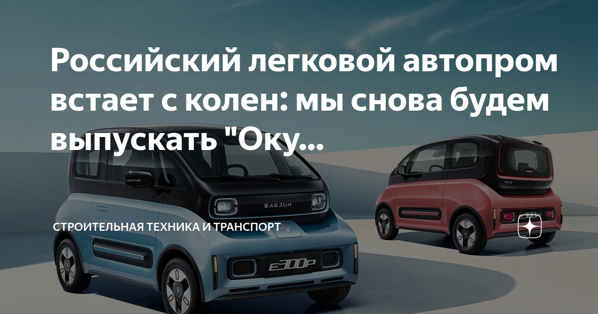 Когда будут выпускать оку