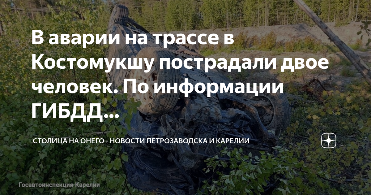 Водитель не справился с управлением пострадал пассажир