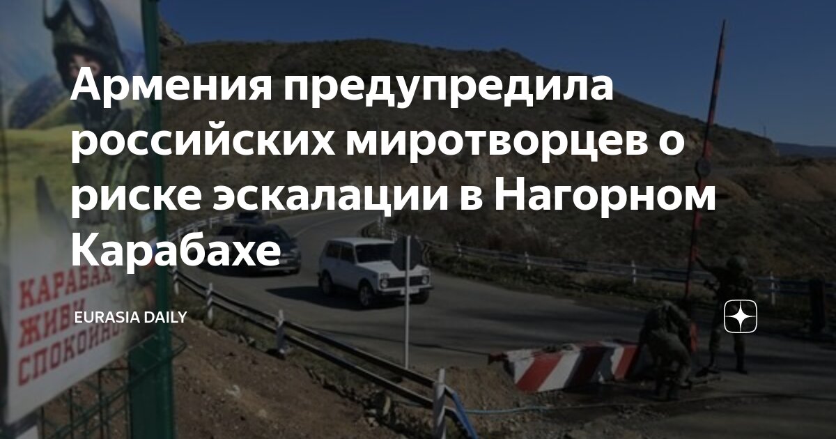 Армения наше время