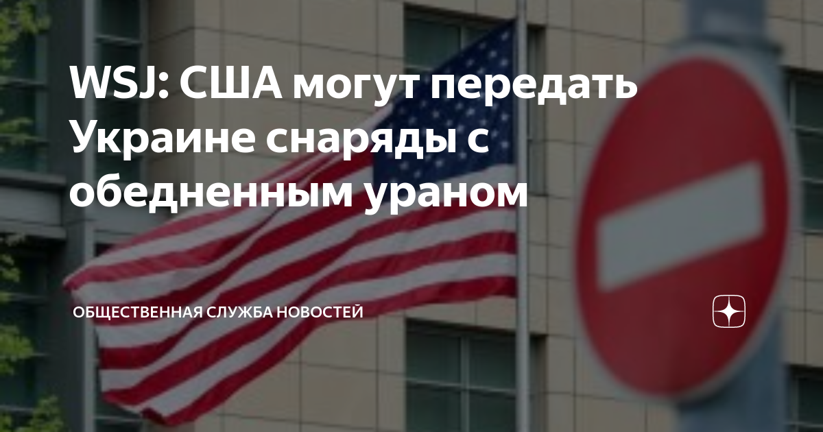 Чиновники сша