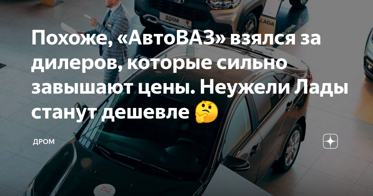 Самая продаваемая машина лада