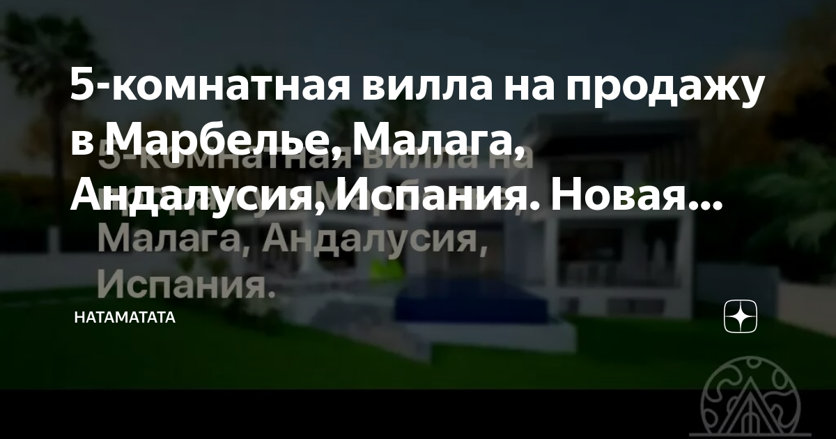 Что сегодня в испании