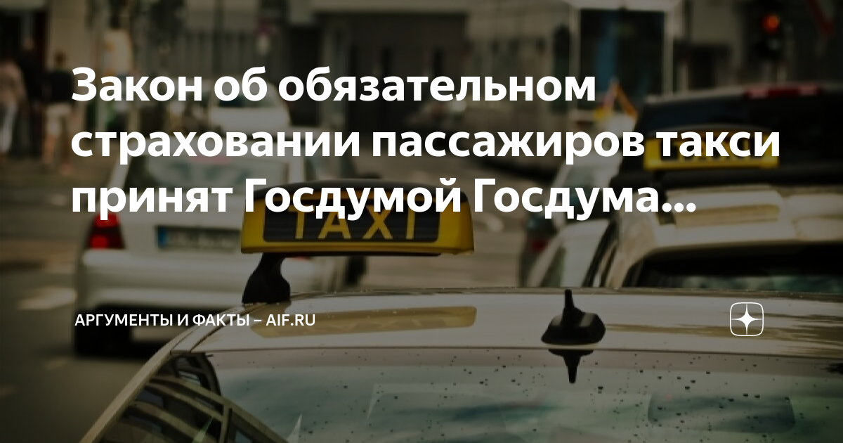 Госдума приняла в i чтении законопроект об отмене обязательного техосмотра