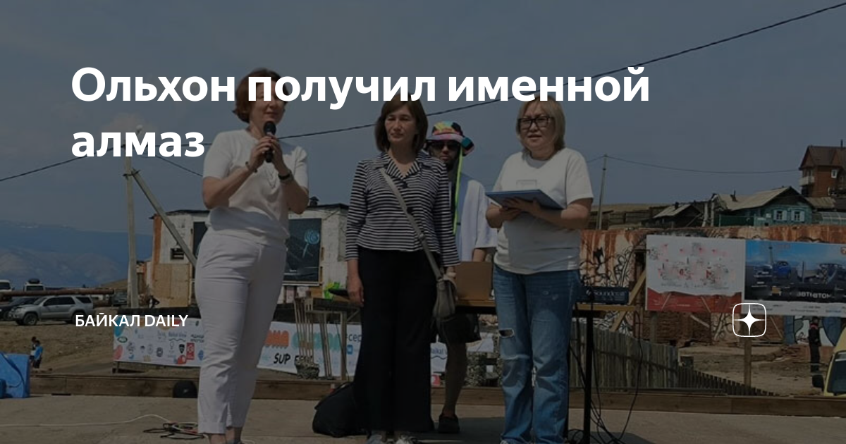Туристы байкал