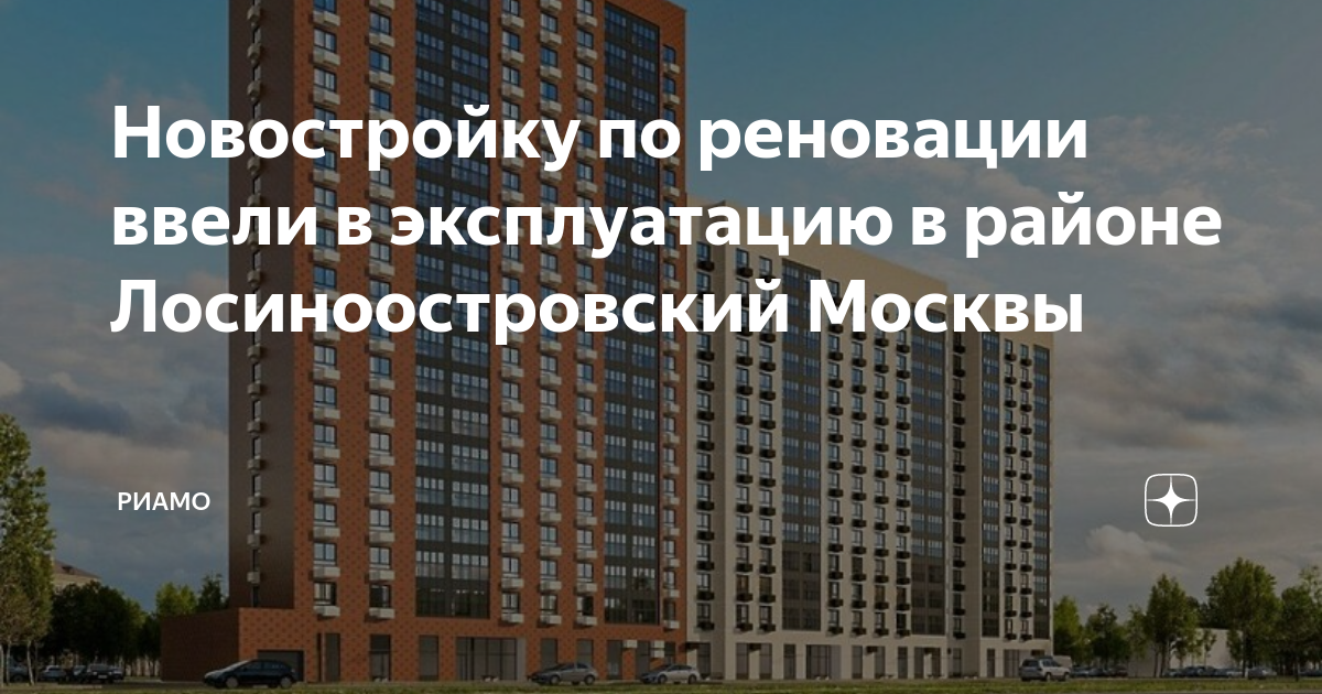 Дома реновация москва