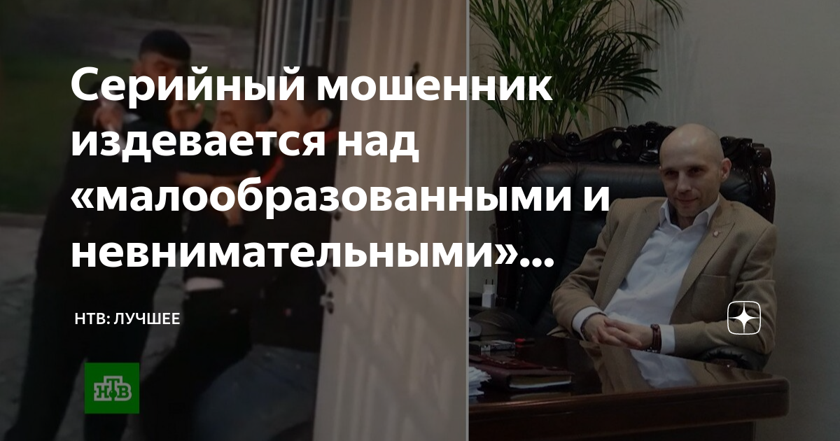 Мошенники москвы