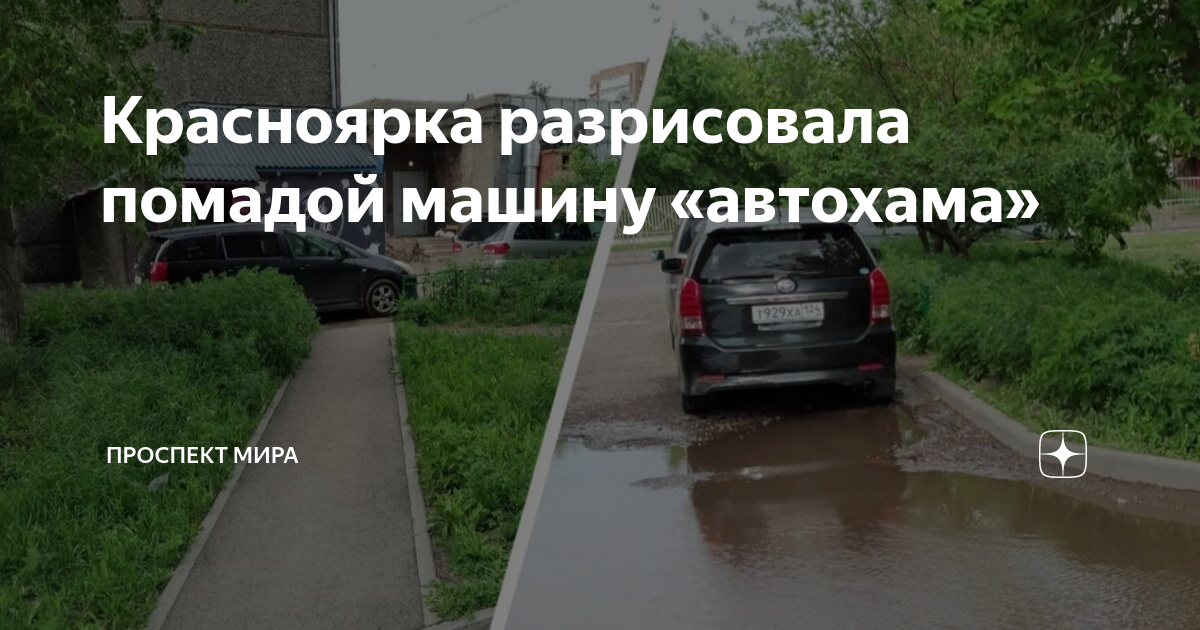 Запрещено парковать автомобиль у ворот возле своего двора уже разработана система штрафов