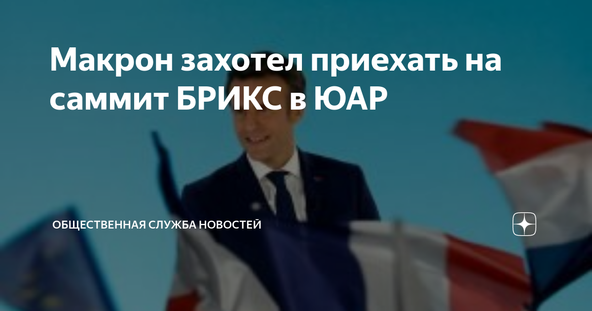 Президент франции до макрона кто был