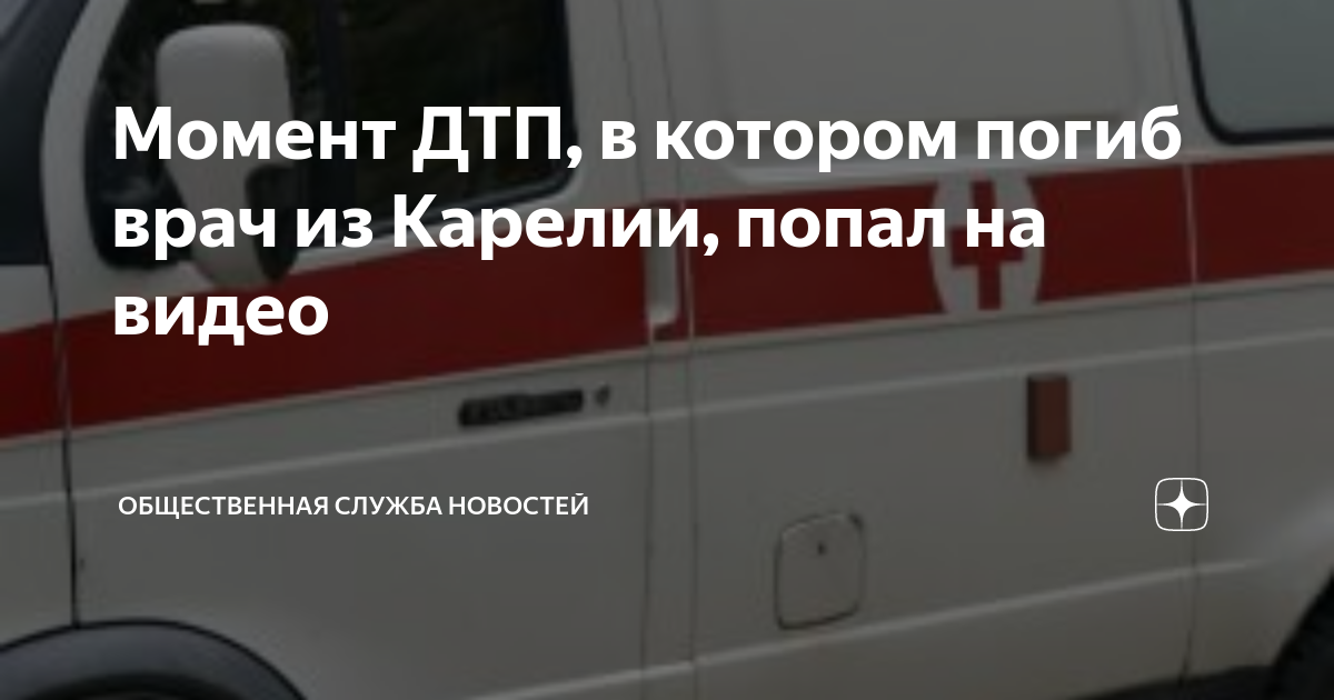 В момент дтп на момент дтп
