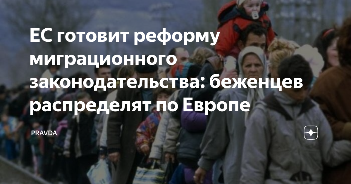 Мигранты в польше