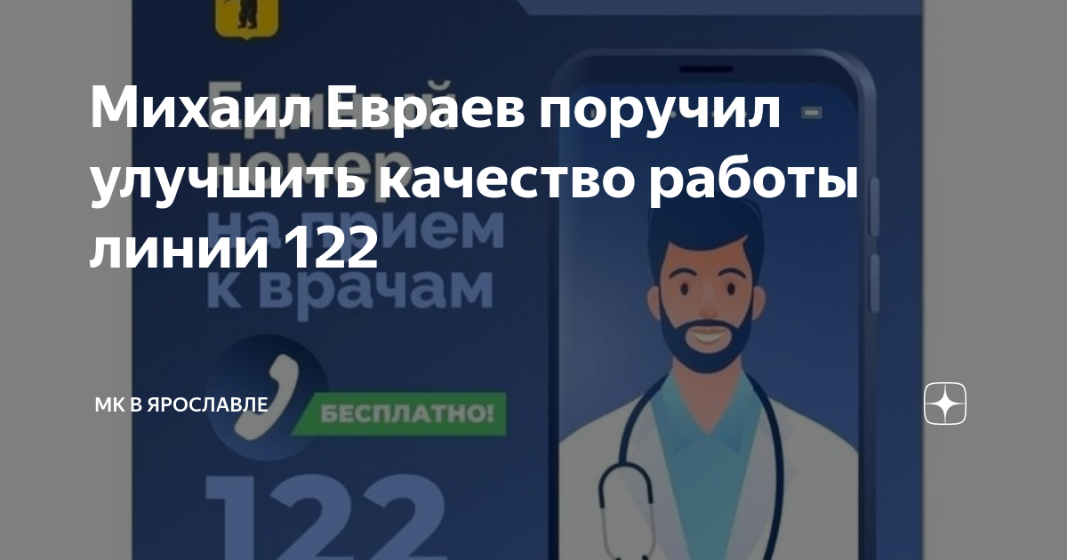 Оператор контроля качества рено