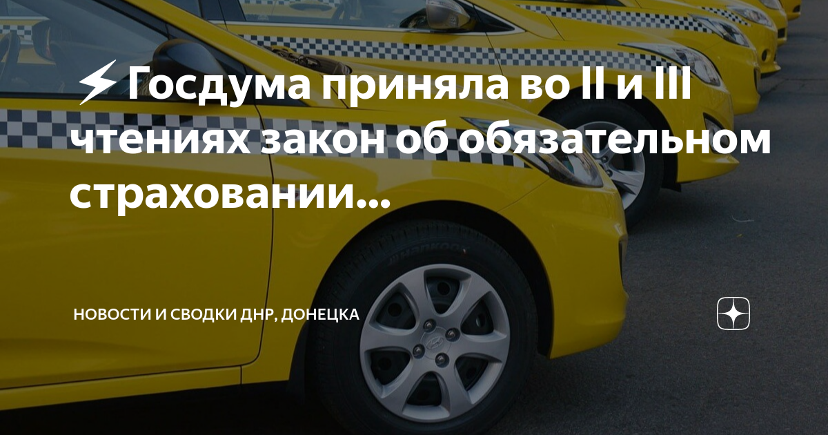 Госдума приняла в i чтении законопроект об отмене обязательного техосмотра