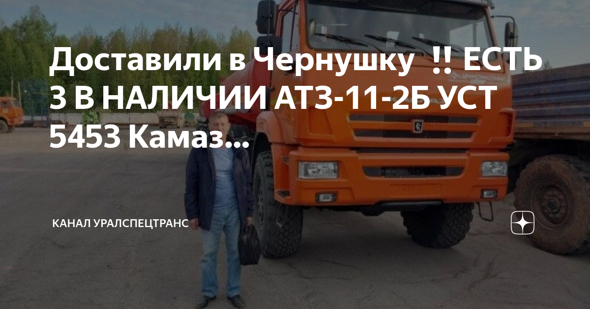 Включение насоса на камазе 43118