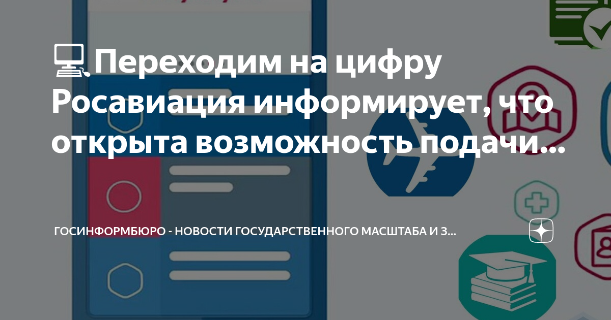 Подать заявление в суд через госуслуги по дтп