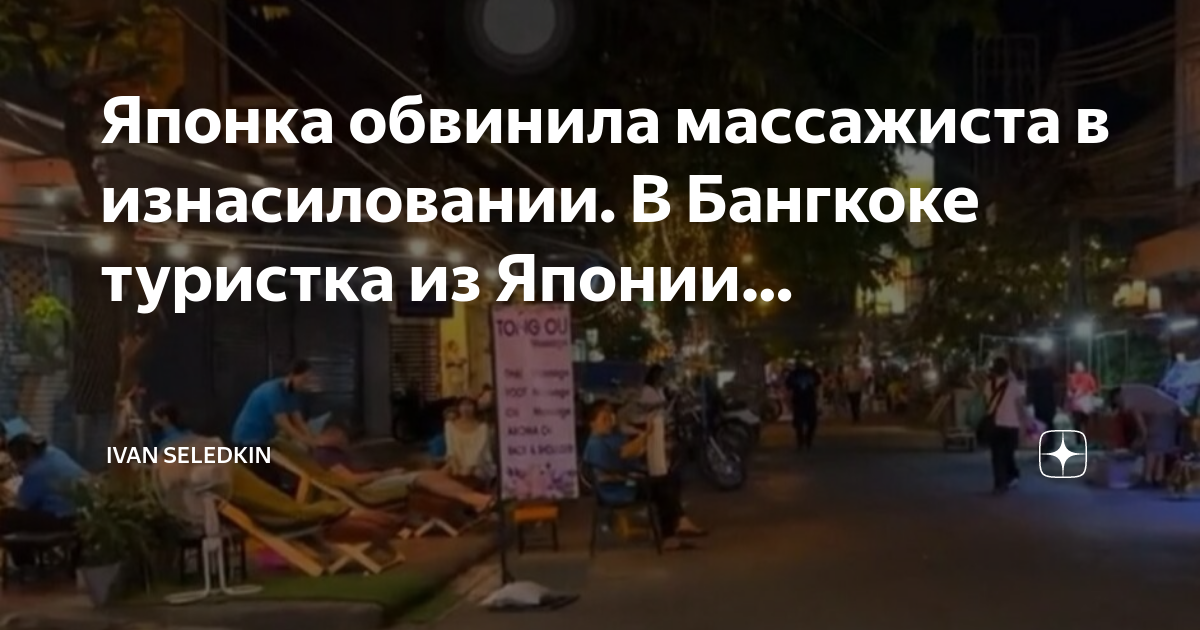 Что стало с японией