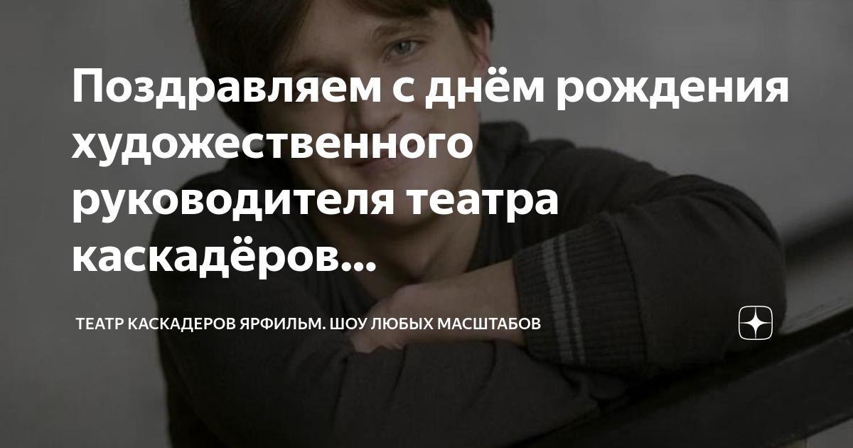 Художественные руководители театров