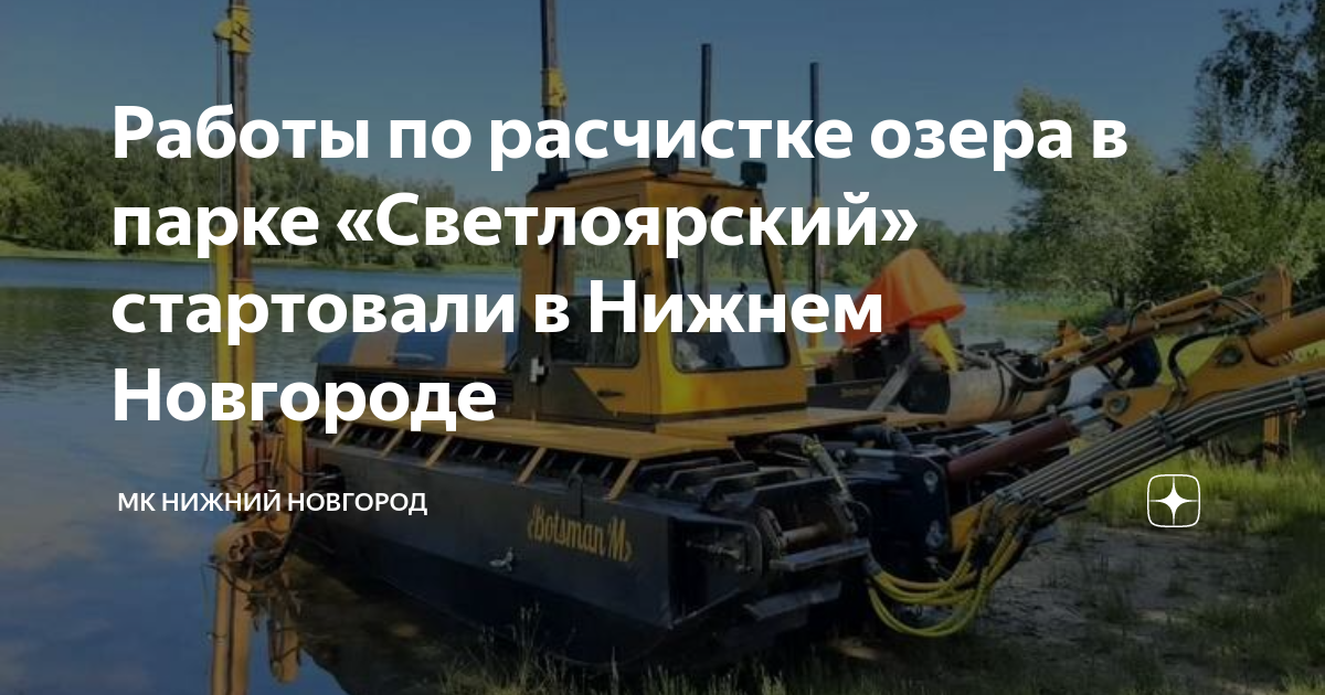У озера нижний новгород