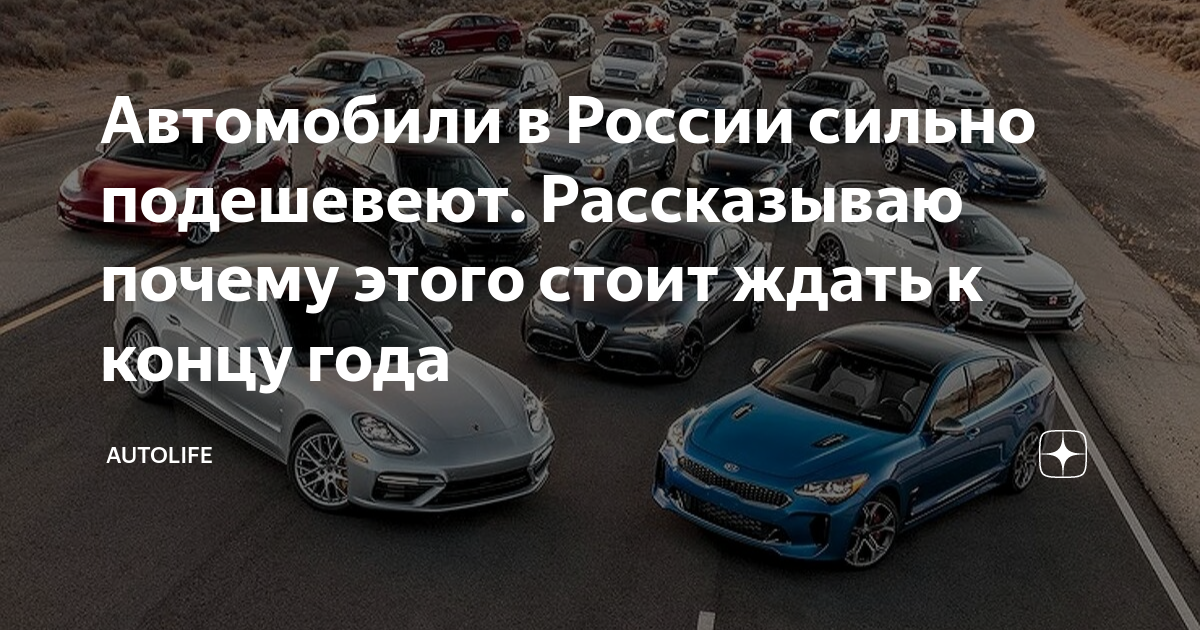 Если поставить газ налог на авто будет меньше