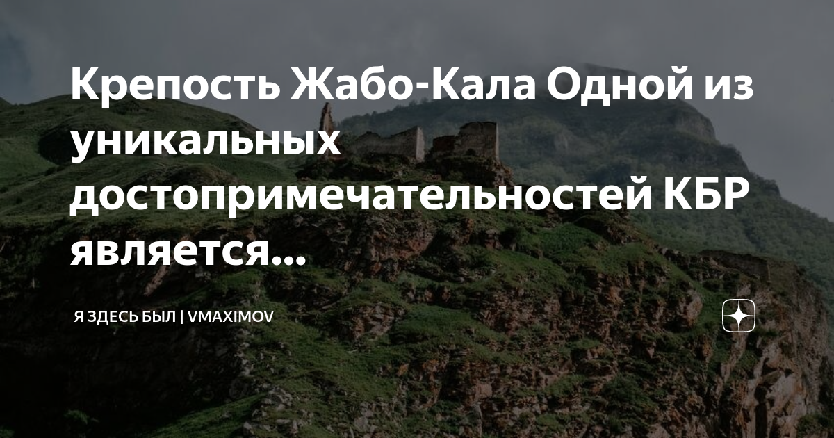 Строительство моя крепость