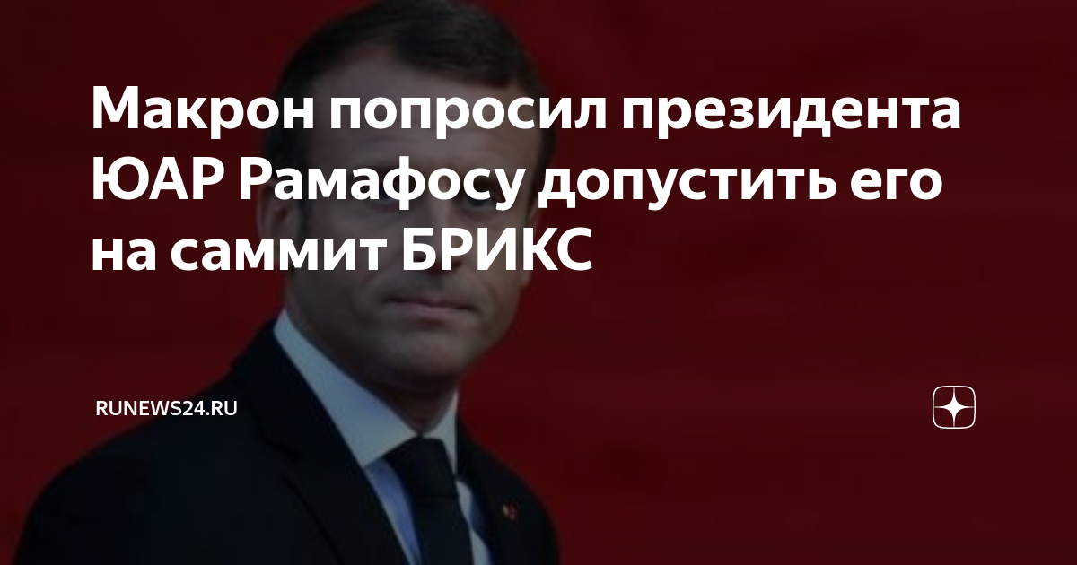 Президент франции до макрона кто был