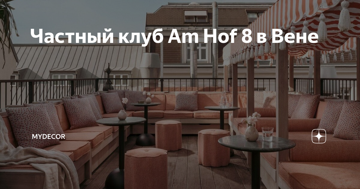 По ту сторону бар