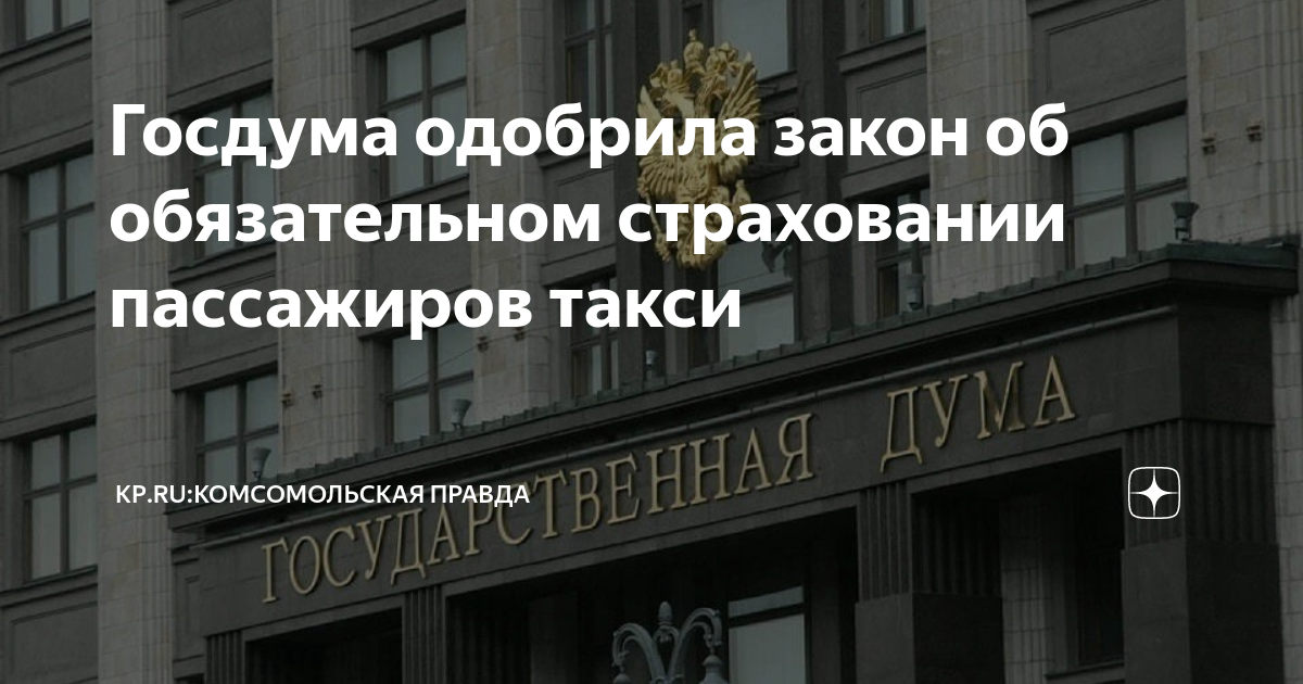 Госдума приняла в i чтении законопроект об отмене обязательного техосмотра