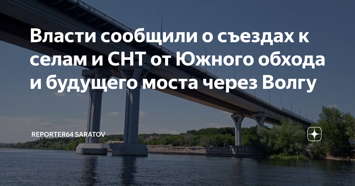 Новый мост