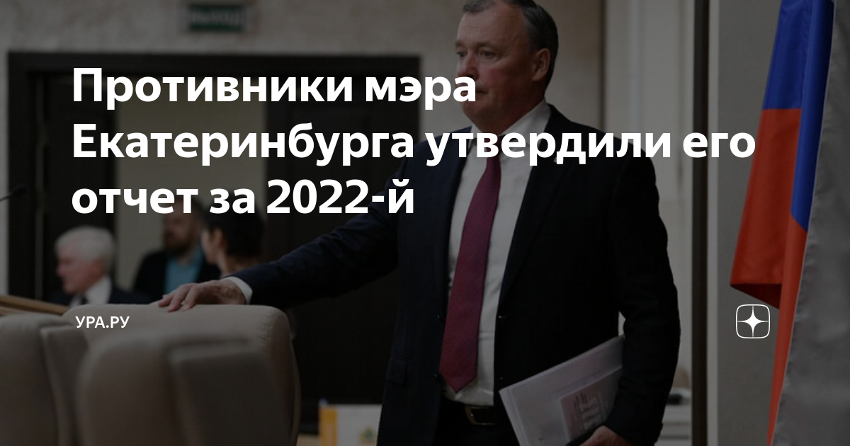 Экологическая карта екатеринбурга 2022