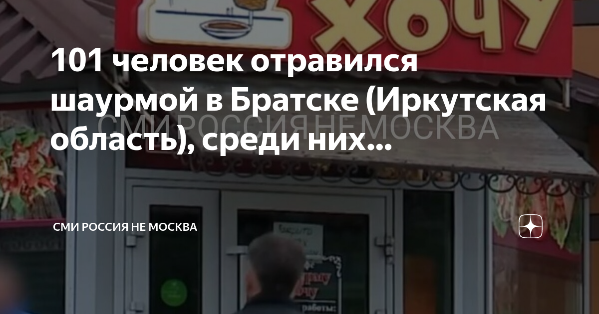 Братск москва карта