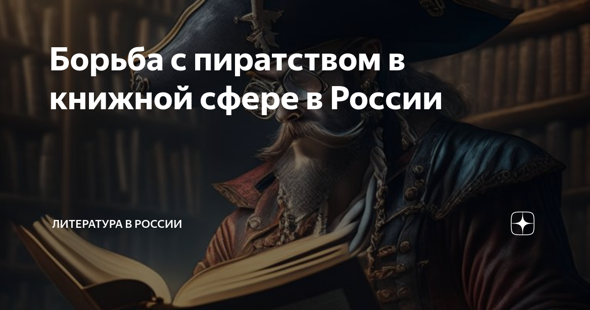 7 почему компьютерное пиратство наносит ущерб обществу | Дзен