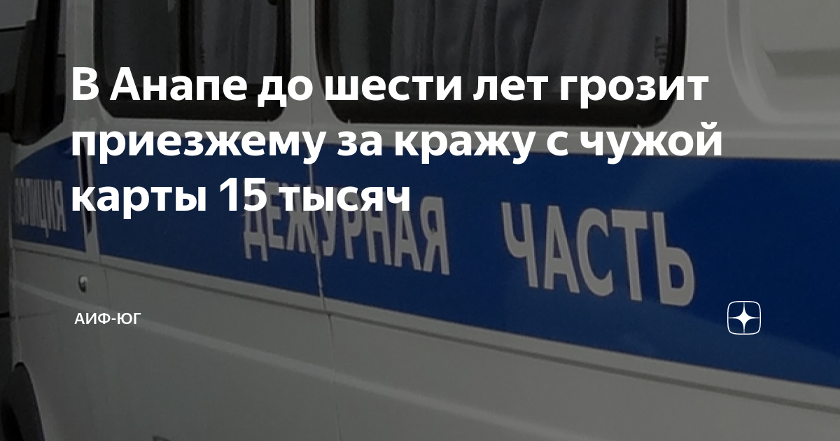 Анапа курган карта