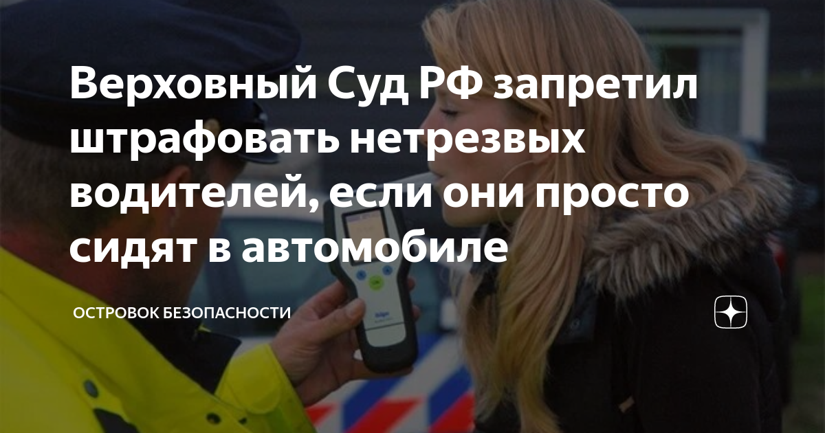 вождение в нетрезвом виде статья молдова