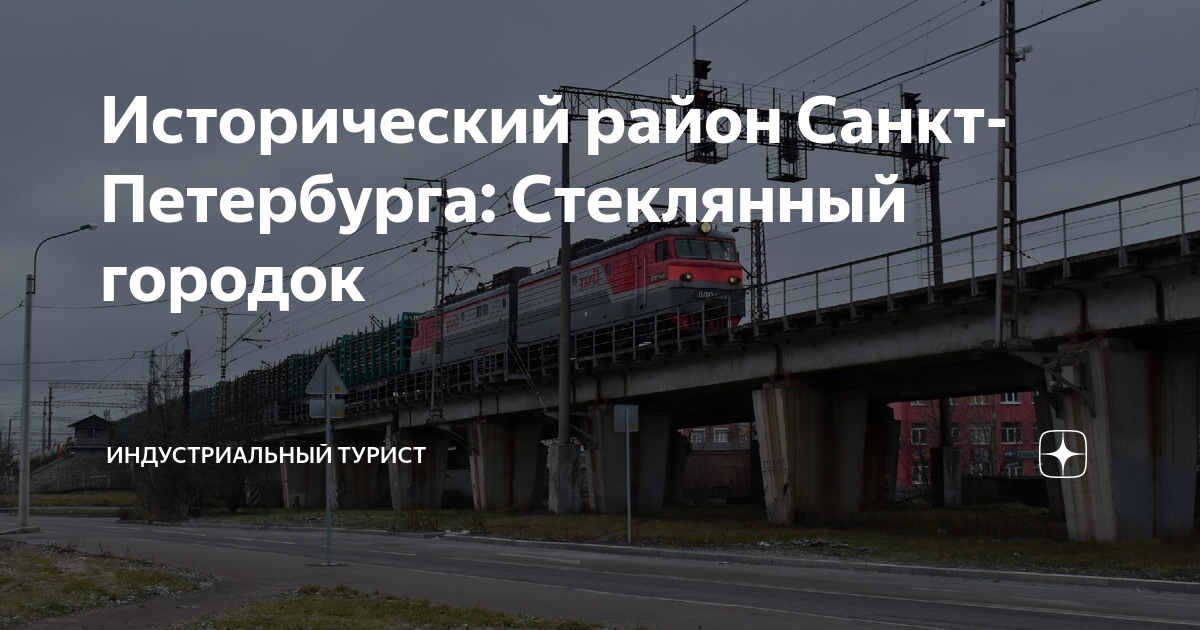 Стеклянный городок санкт петербург. Стеклянный городок СПБ. Стеклянный городок Невской заставы. Стеклянный городок Санкт-Петербург на карте.