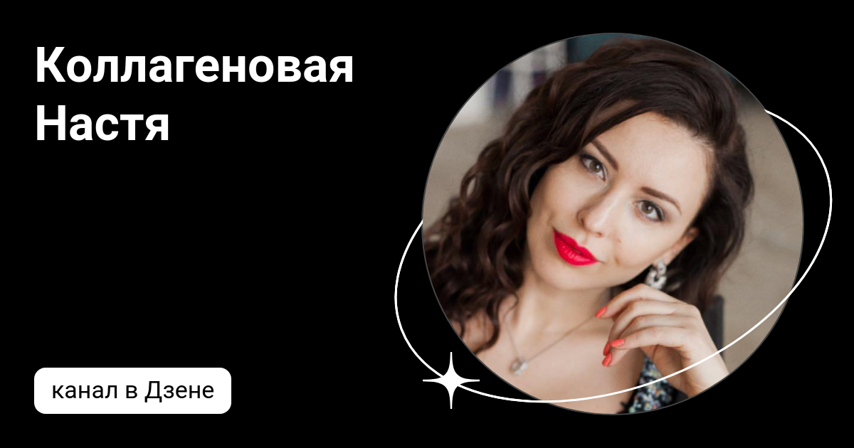 Настя иванова дзен. Настя дзен. Слот круги на воде вокальная партия. Настя дзен видео. Бизнес психолог.