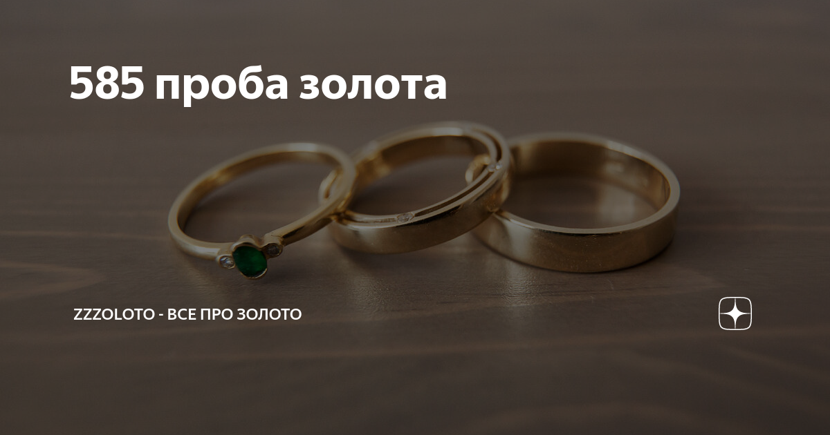 Ставить пробу на золото. Может ли белое золото потемнеть. Золото не почернеет цитата. Золото не чернеет цитата
