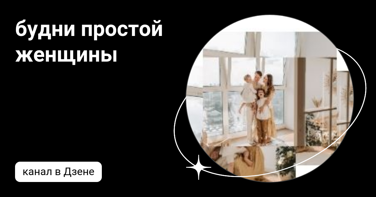 Просто будни. Просто будни