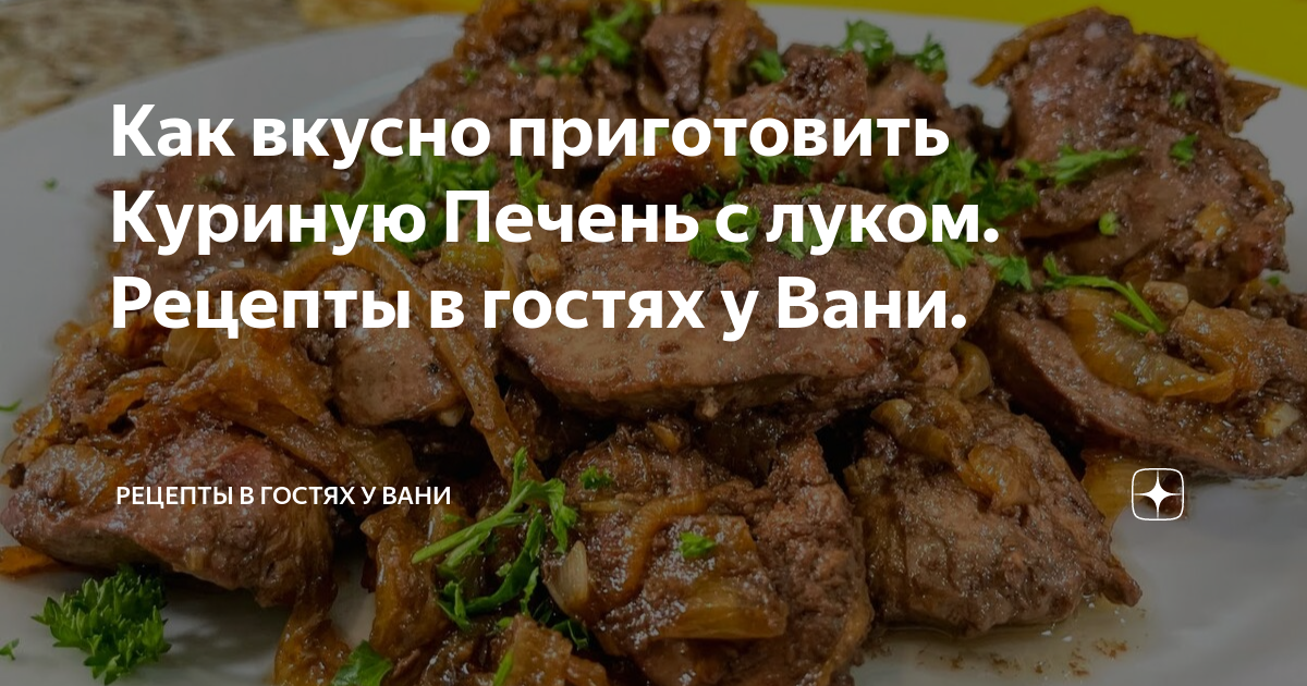 в гостях у вани рубленые куриные котлеты