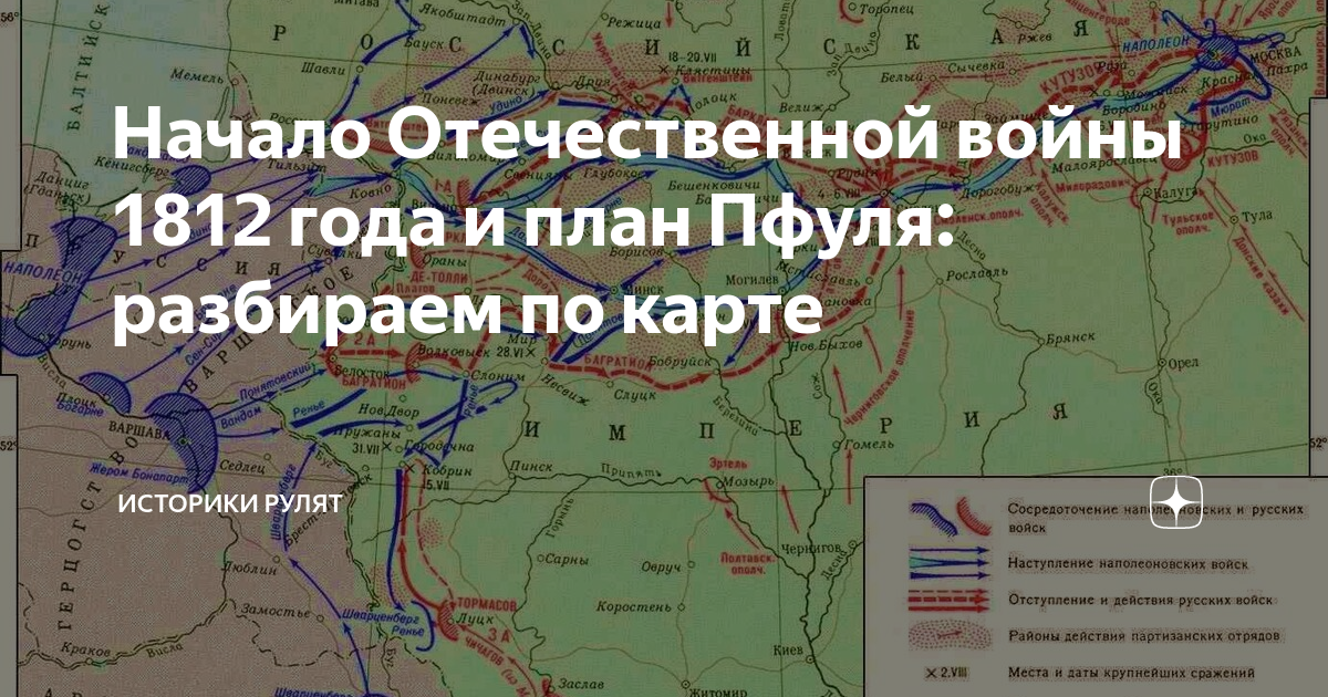 Причины нападения россии. Карта нападения Наполеона на Россию. Карта нападения Наполеона на Россию в 1812 году. Наполеон напал на Россию карта. Карта нападения Наполеона на Россию Подольск.