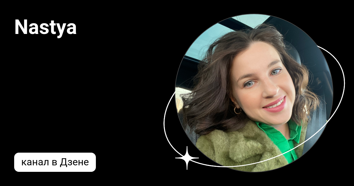 Медийный психолог. Настя дзен. Слот-круги на воде (оркестроверсия). Настя дзен. Елена башманова курск.