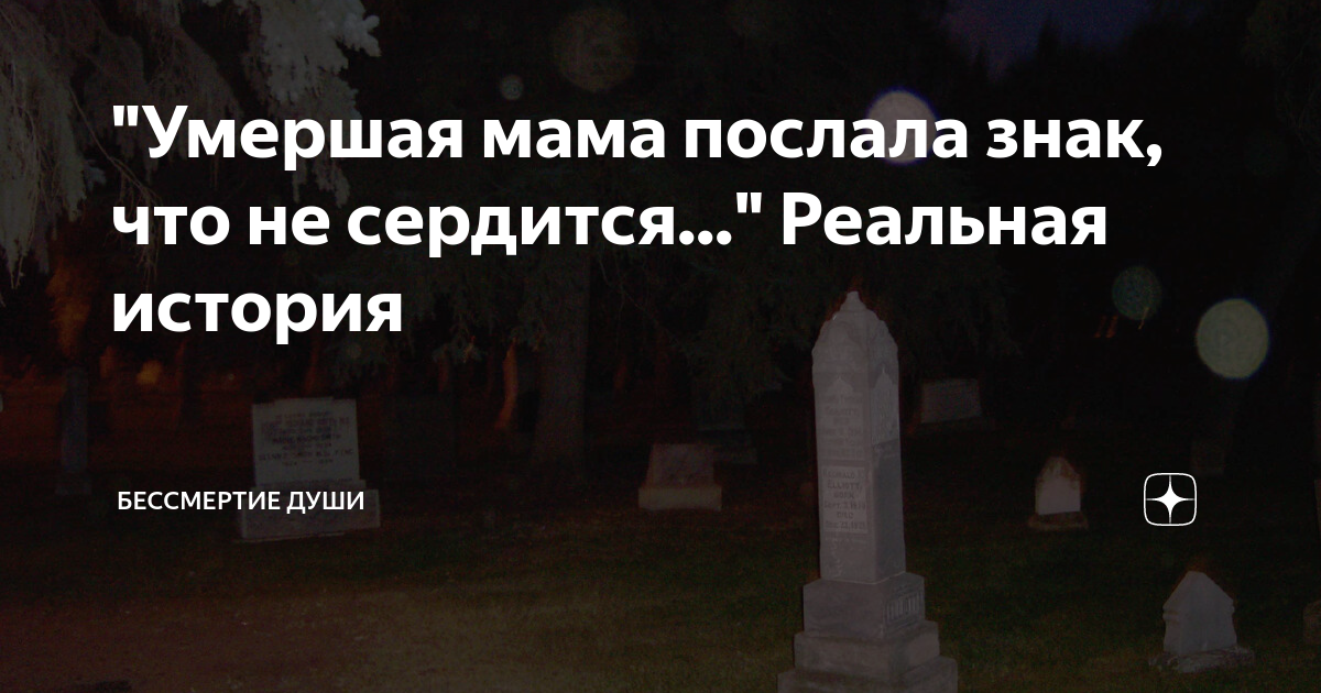стихи мама умерла