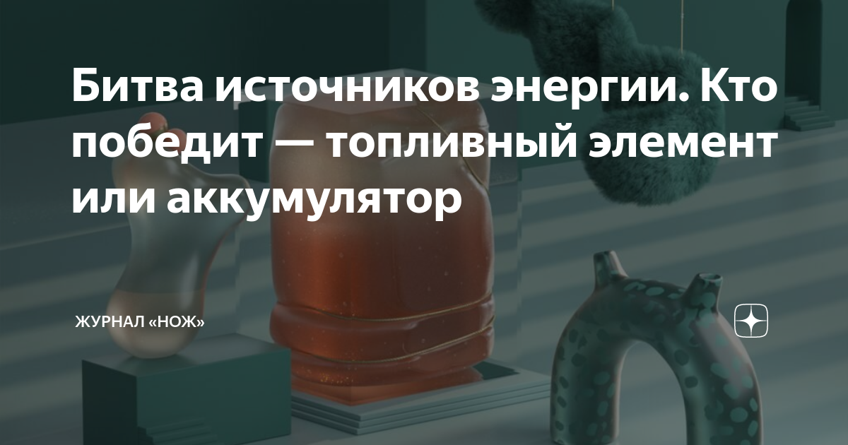 Свершилось: топливные элементы будут работать и на этаноле!