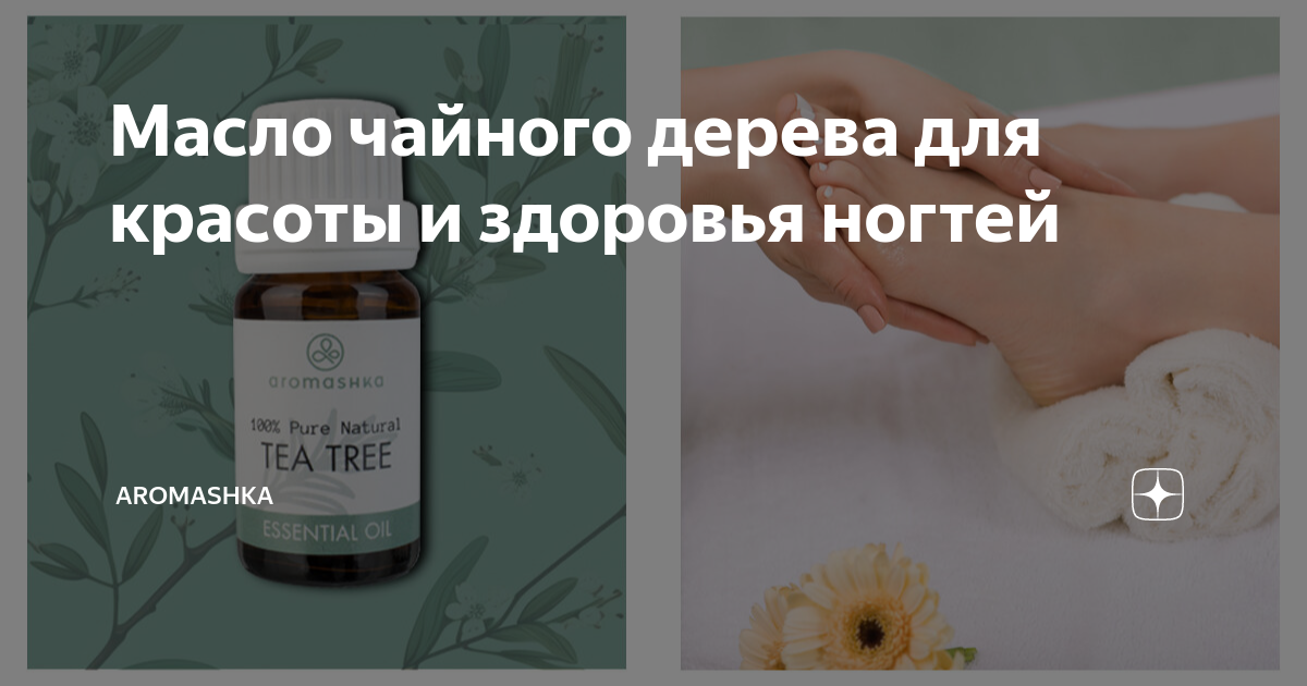 Шампунь Здоровые волосы чайное дерево и ромашка / Tea Tree & Chamomile Herbal Shampoo 500 мл