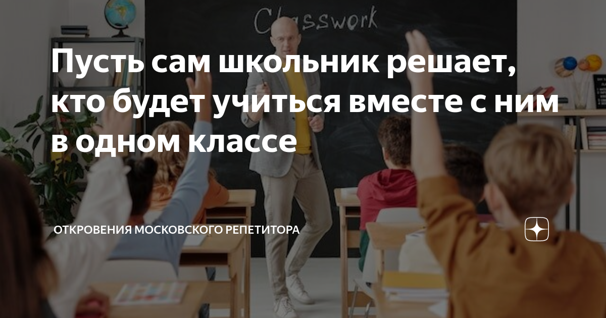 я учусь в третьем в классе как будет