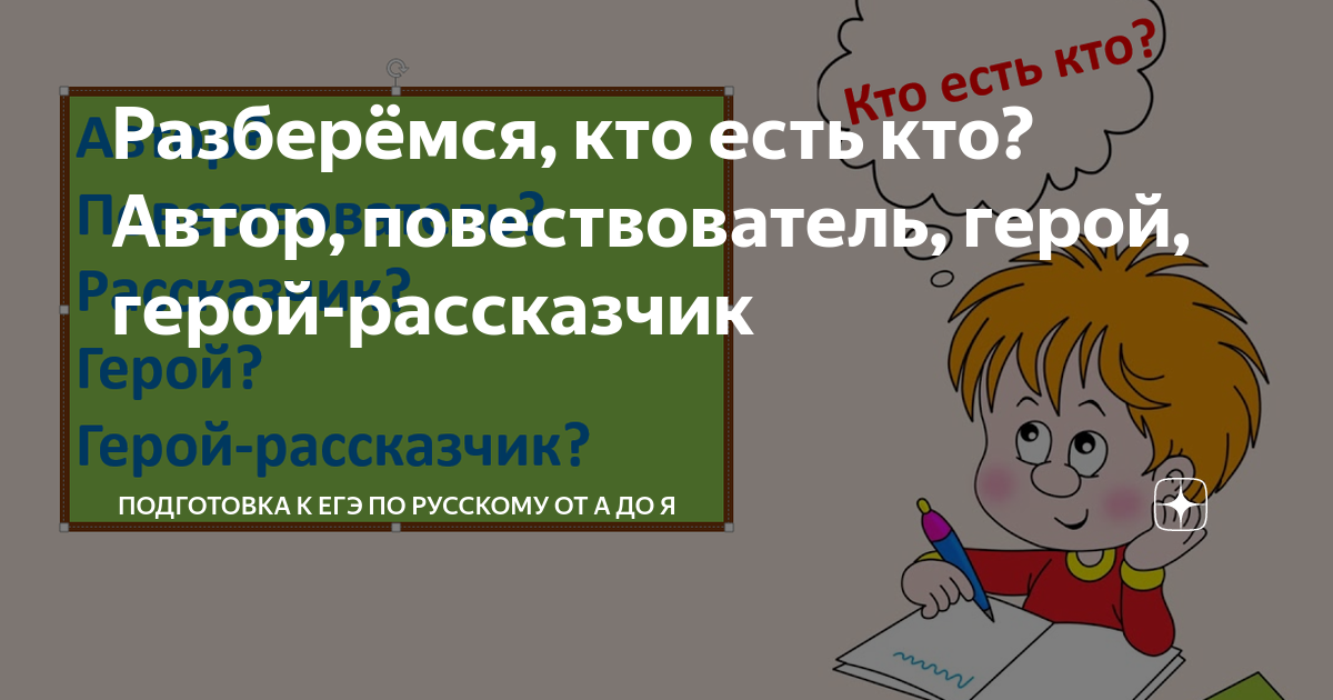 угадайте кто из героев стихотворения